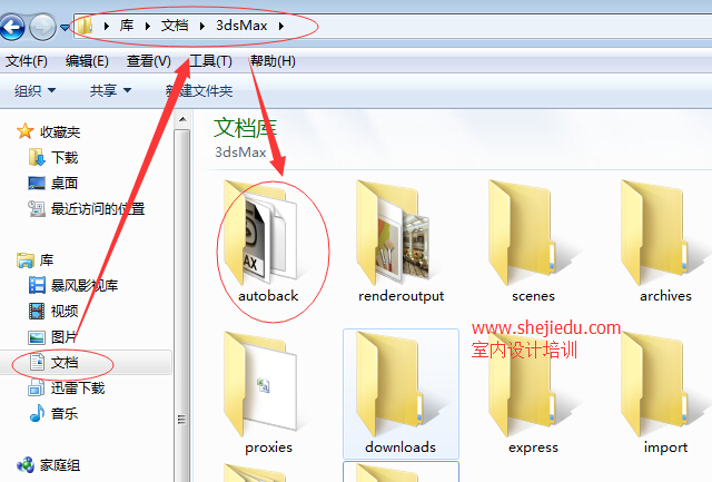 自动保存的位置