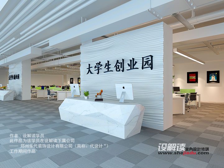 办公空间设计表现007