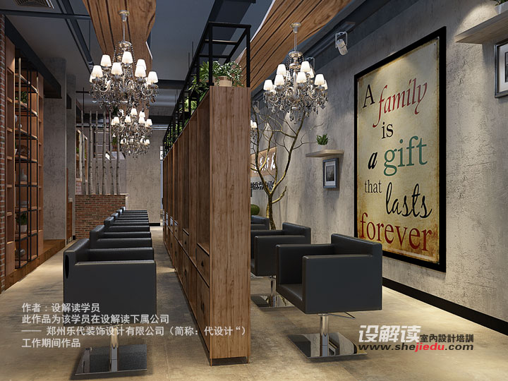 美发空间设计表现021