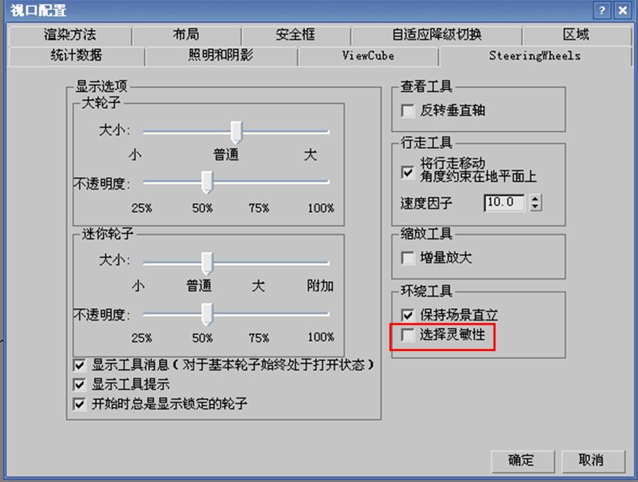 设置视口配置参数