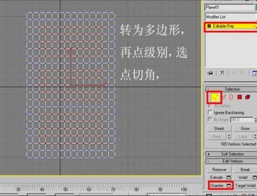 把平面转为可编辑多边形