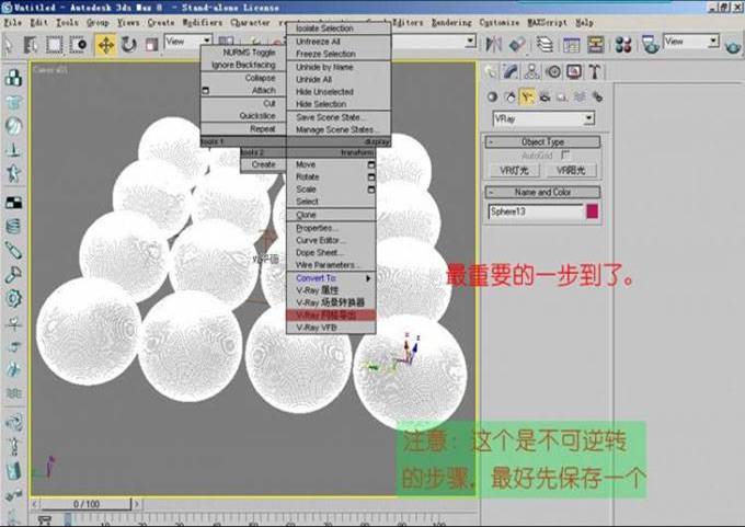 VR网格导出