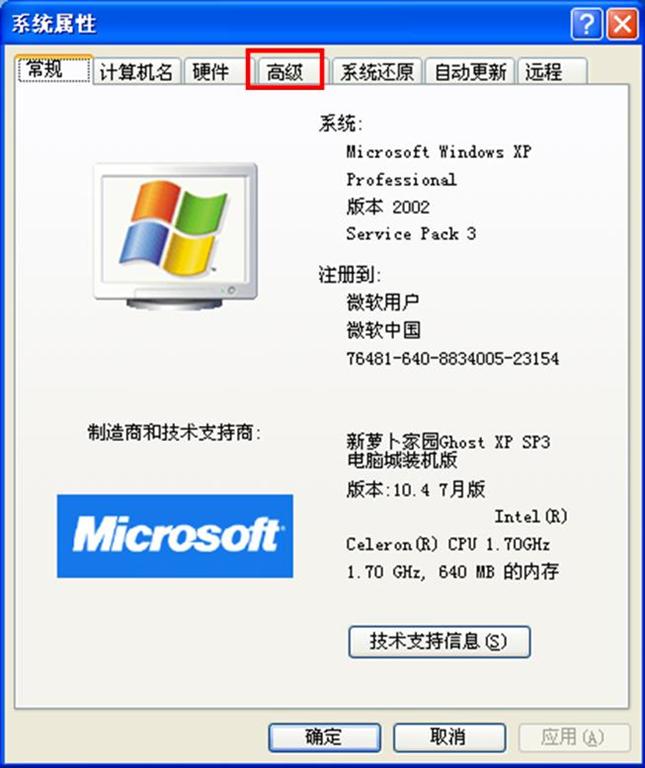 打开属性对话框