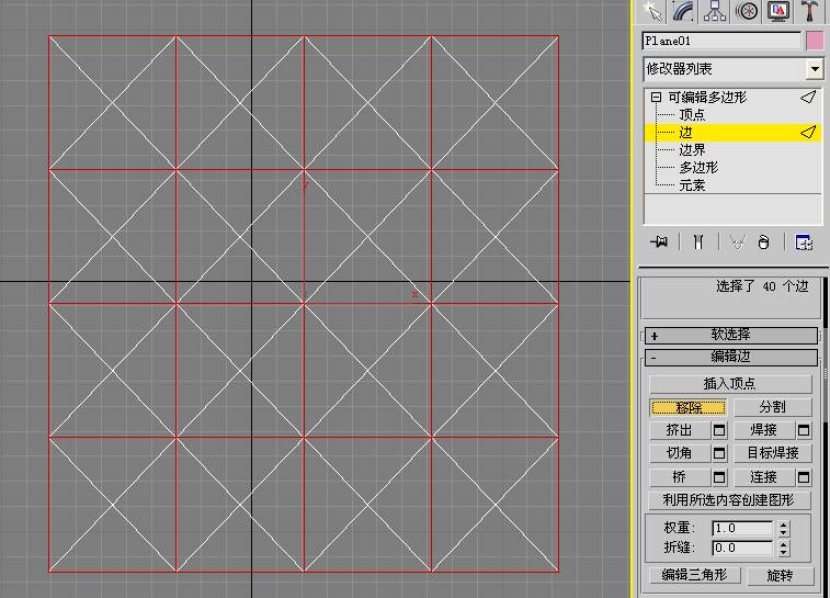 反选垂直线并移除