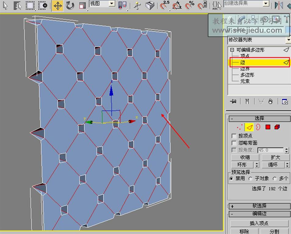 选择红色显示的边