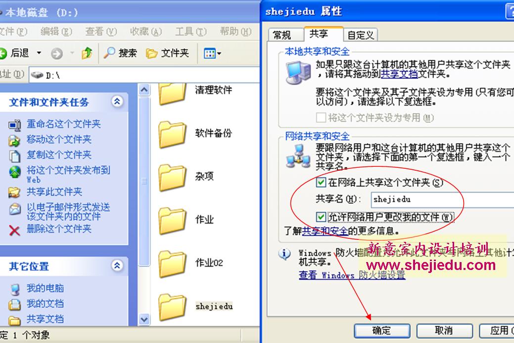 共享文件