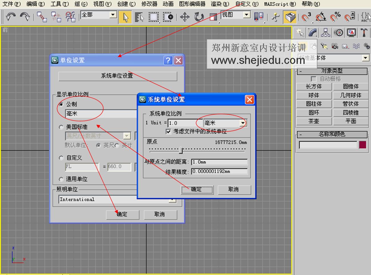 3d旋转楼梯制作步骤01