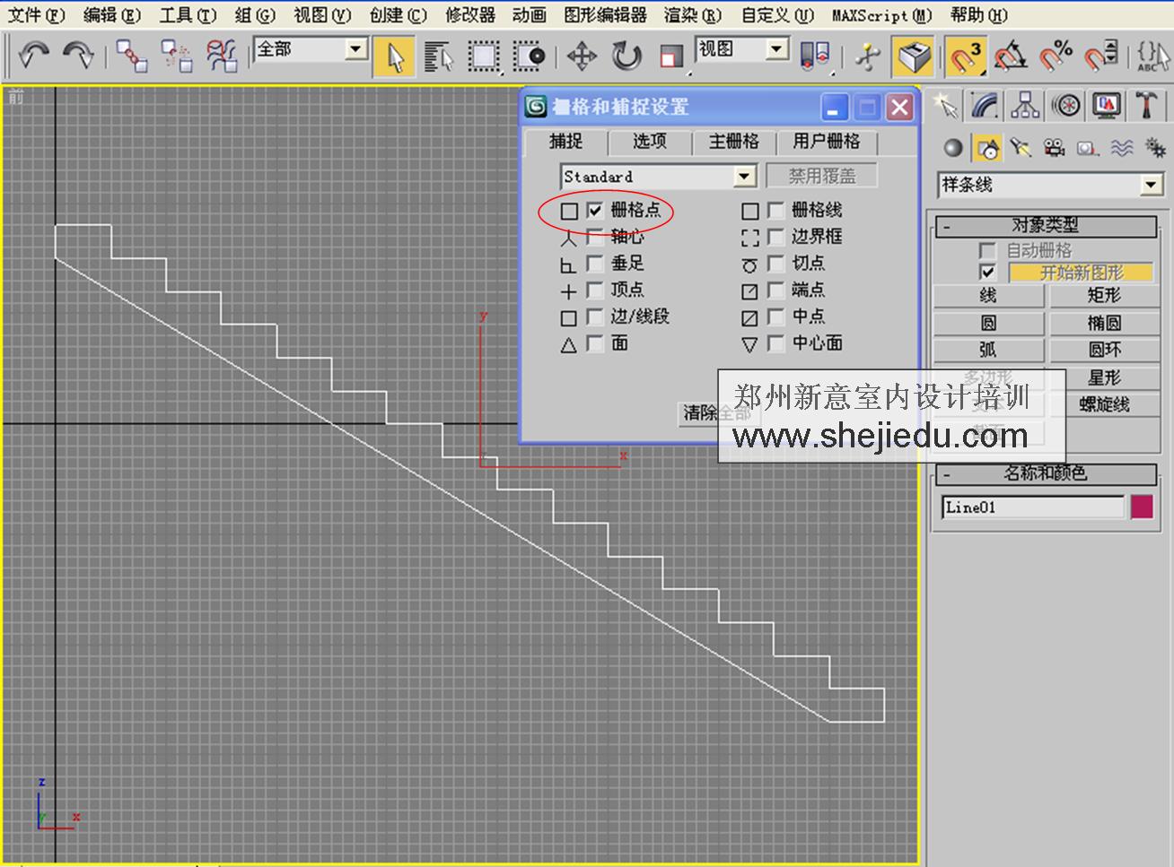3d旋转楼梯制作步骤03