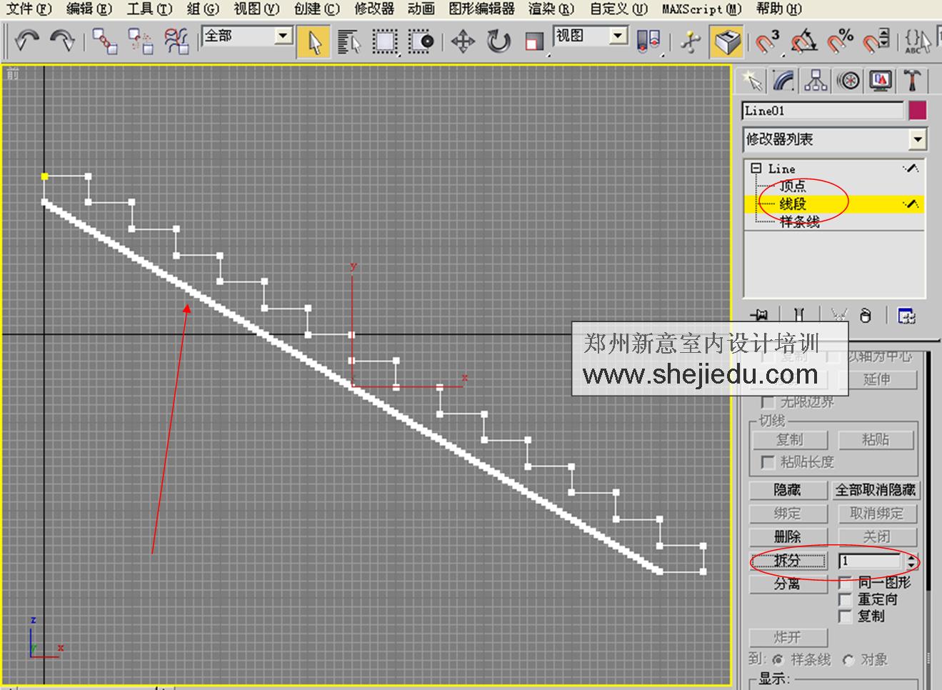 3d旋转楼梯制作步骤04