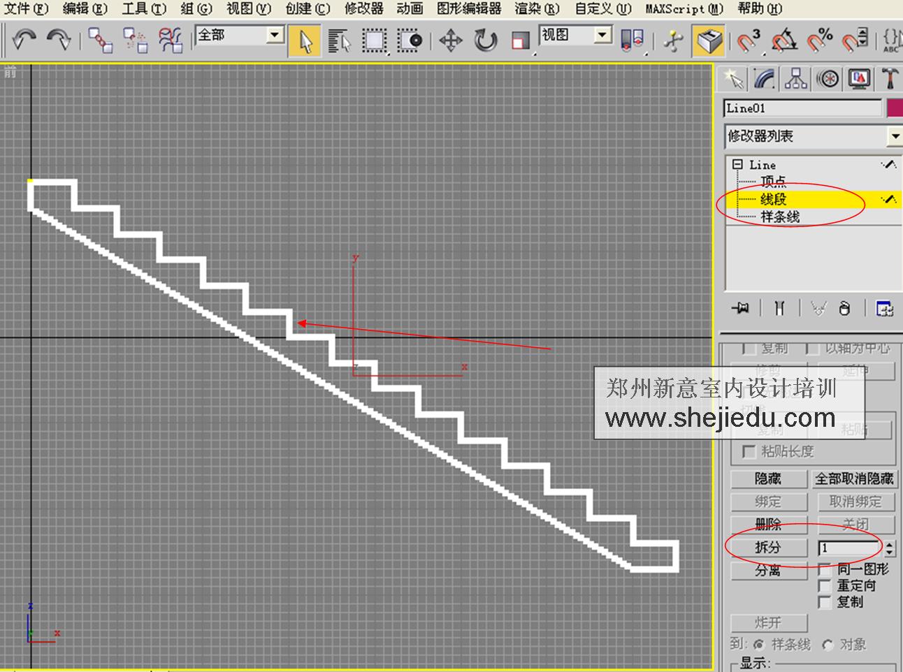3d旋转楼梯制作步骤05