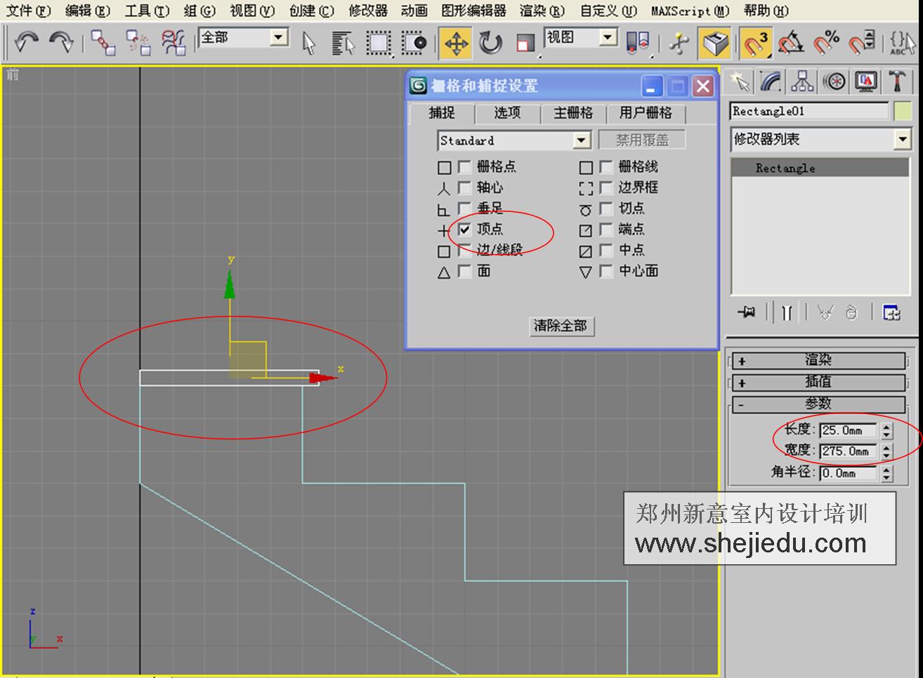 3d旋转楼梯制作步骤06
