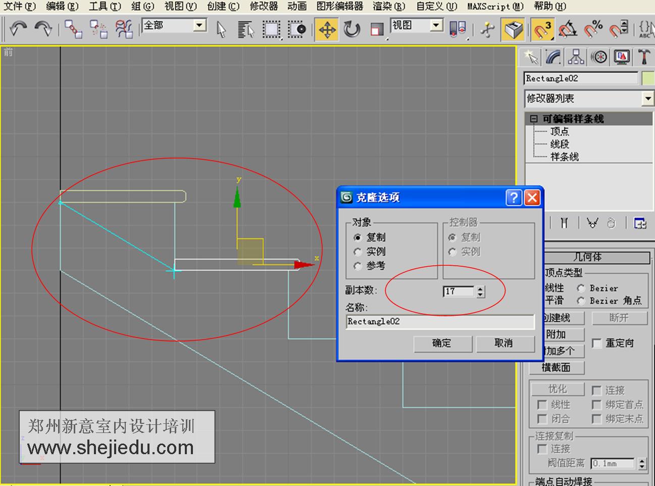 3d旋转楼梯制作步骤08