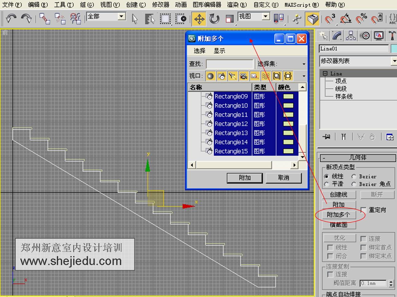 3d旋转楼梯制作步骤09