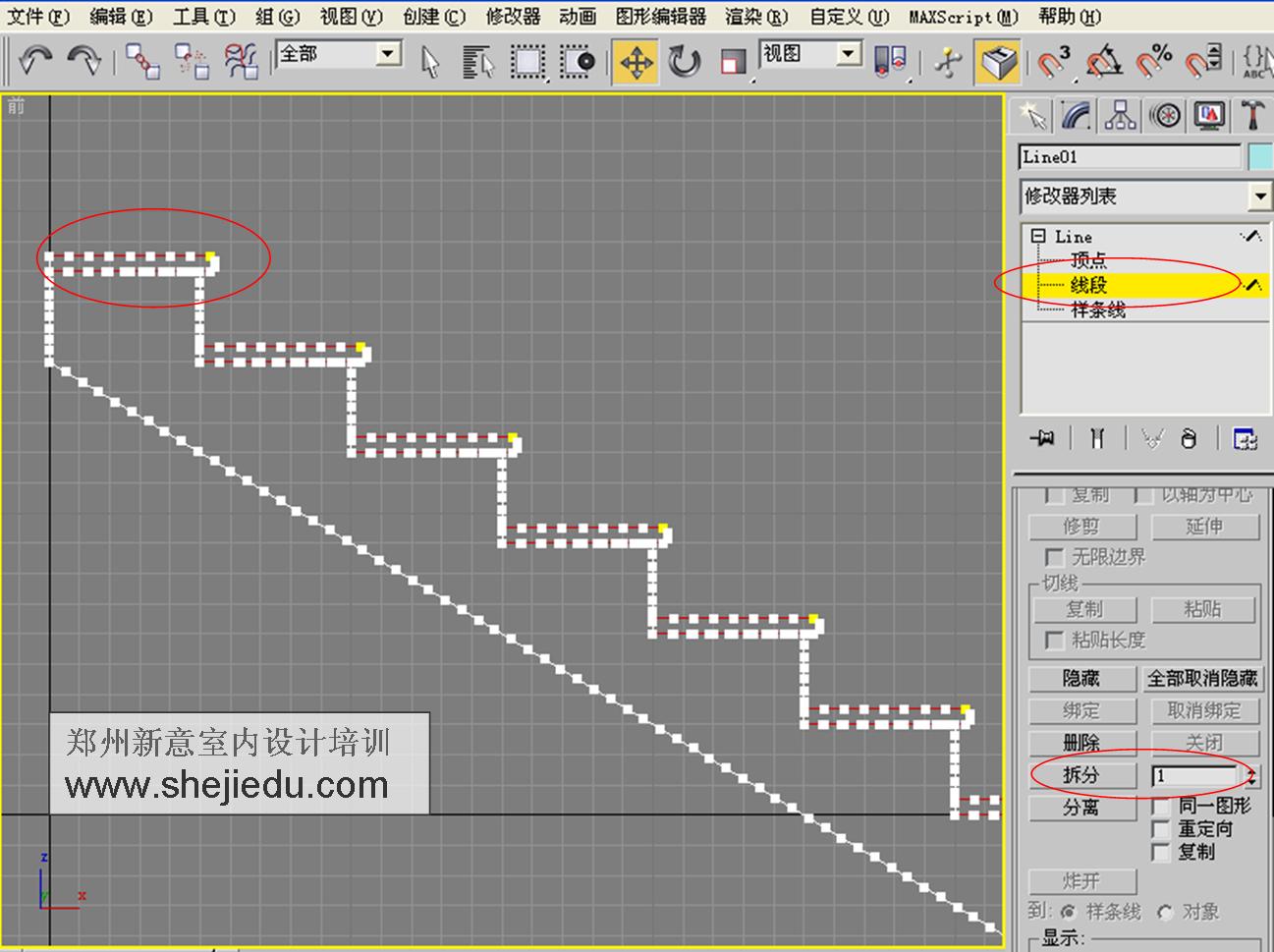 3d旋转楼梯制作步骤11