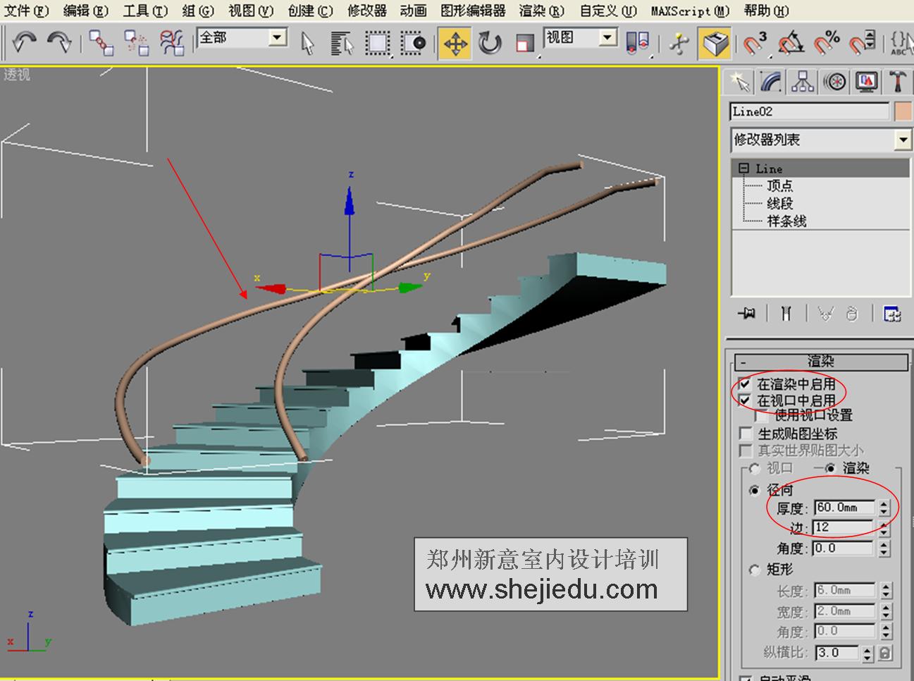 3d旋转楼梯制作步骤16