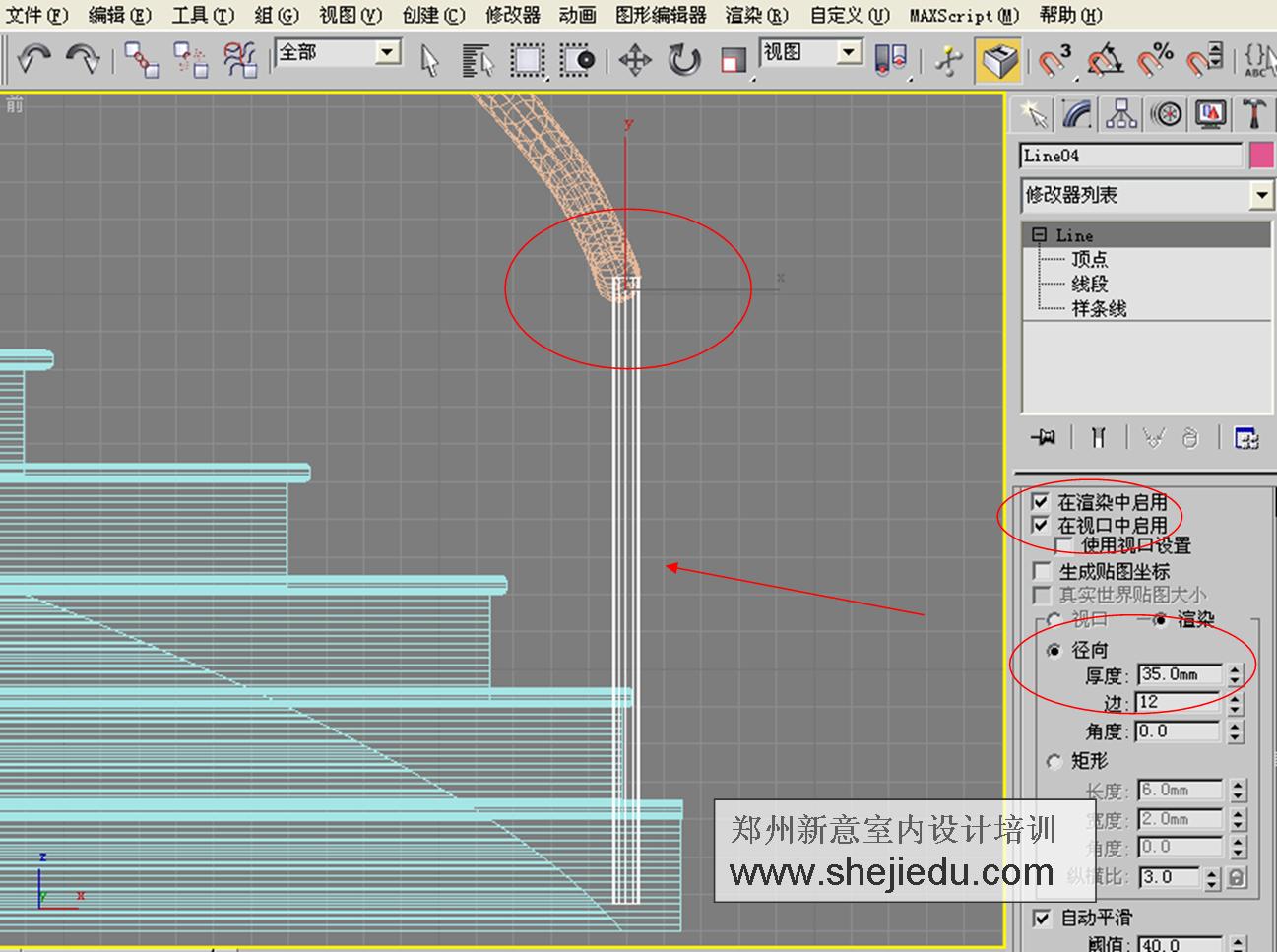 3d旋转楼梯制作步骤17