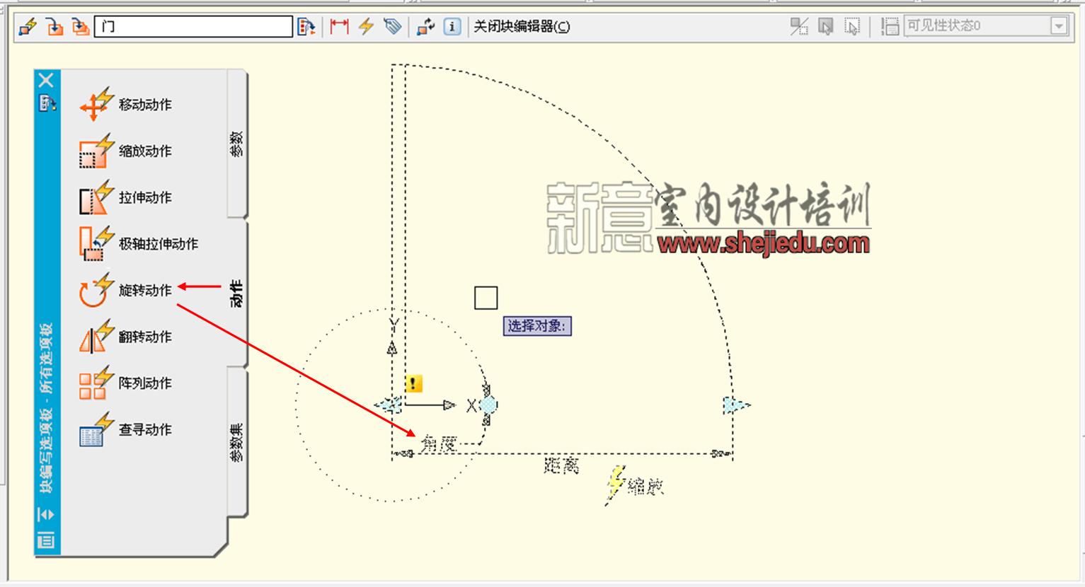 加入旋转动作