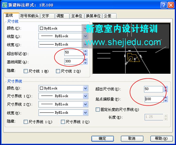 直线参数面板设置