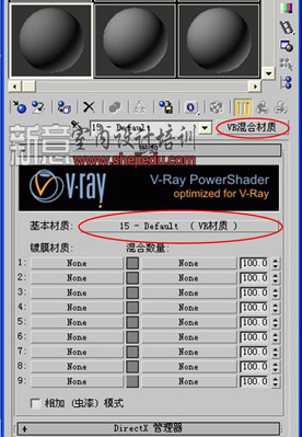改变基本材质