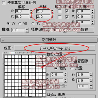 3D贴图通道，凹凸通道的调节