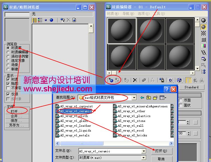 打开mat格式材质a26802