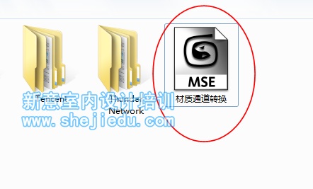 材质通道转换工具