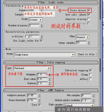 灯光缓冲面板等参数设置