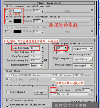 环境面板等参数设置