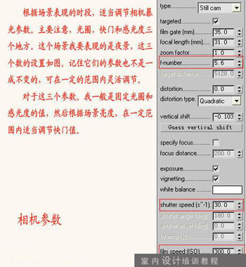 调节相机暴光参数