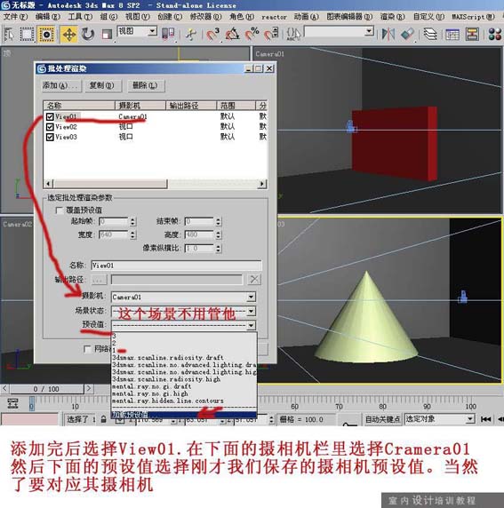 继续批处理设置