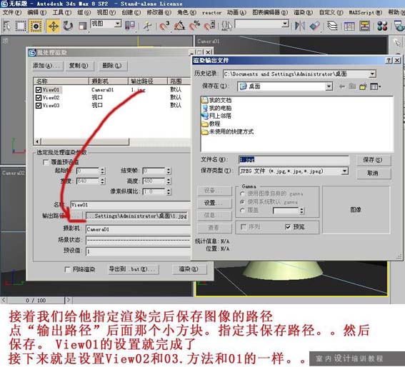 完成批处理设置