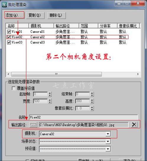 设置第二个相机