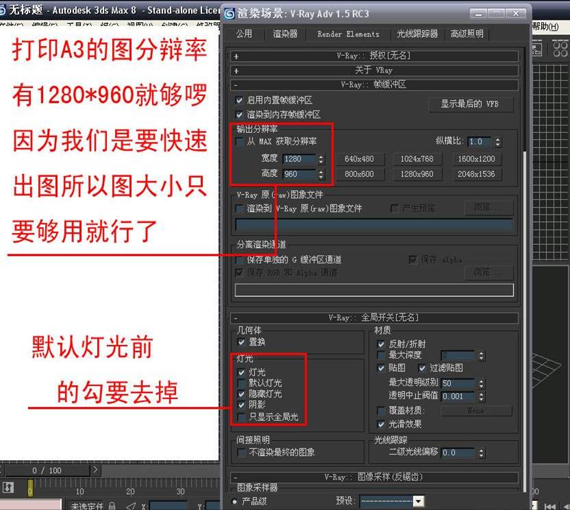 分辨率参数设置