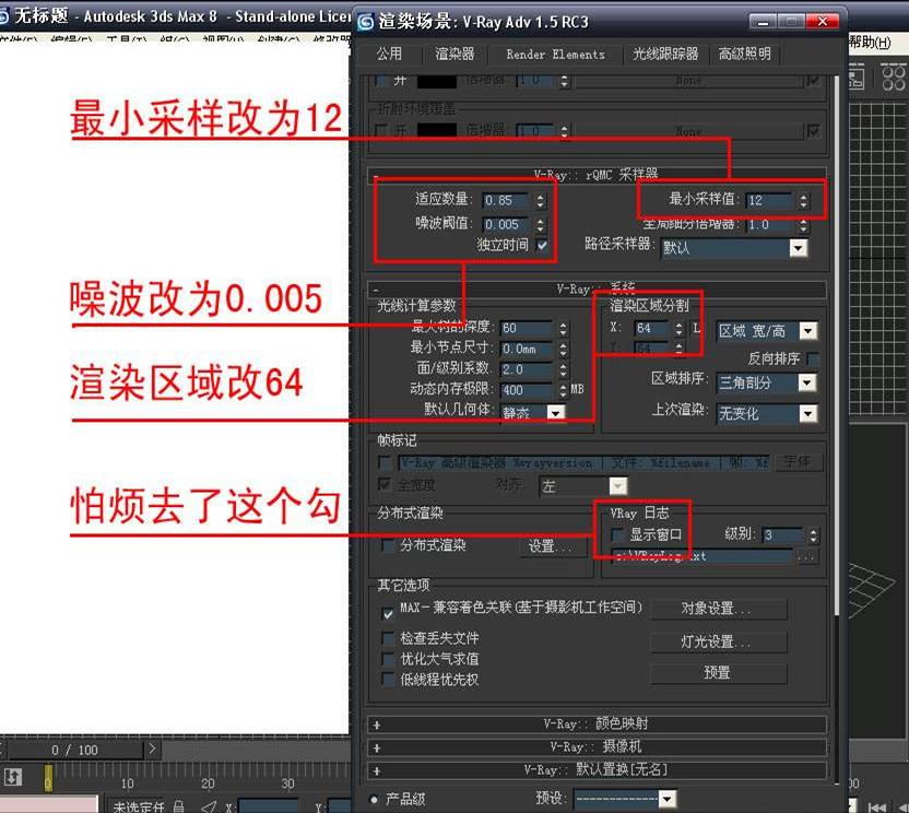 采样器及系统设置