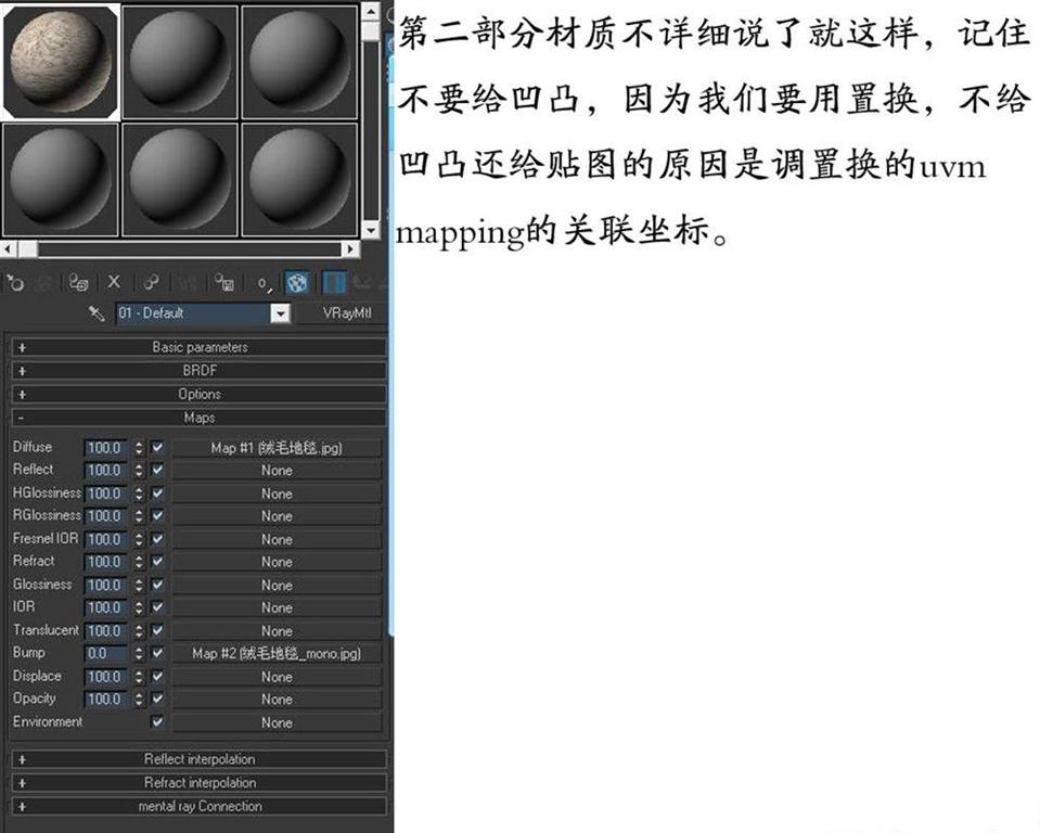加入贴图