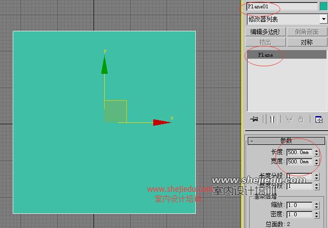 3D中图片比例变形调整方法01