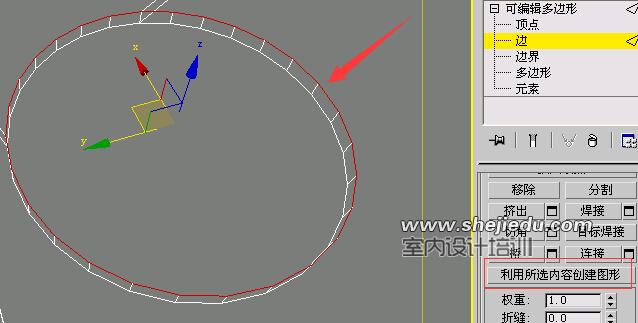 多边形创建圆形灯带04