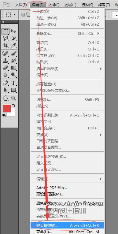 PS快捷键的设置01