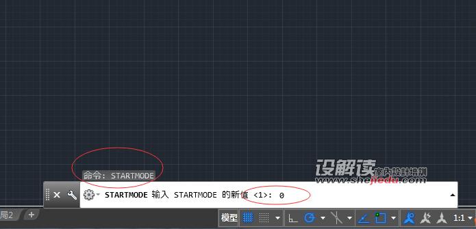 关闭CAD2016中的开始文件（图形）图例02