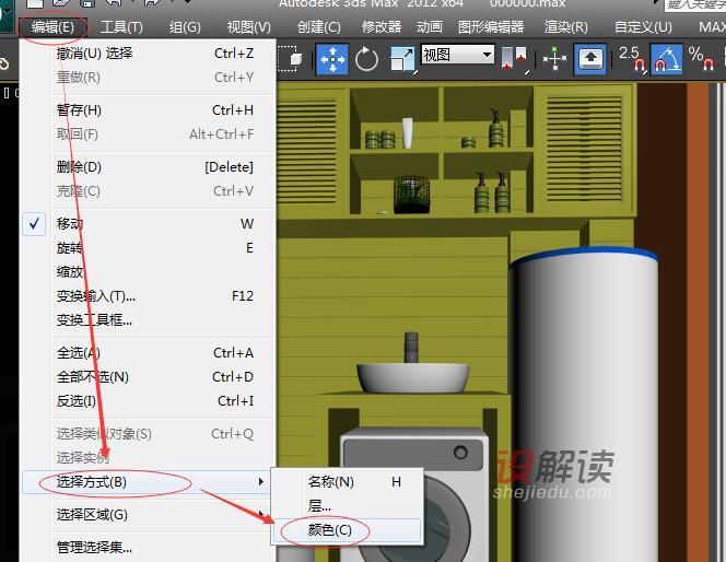 3dsmax按颜色选择物体01