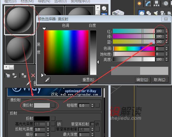 银镜材质调节参数01
