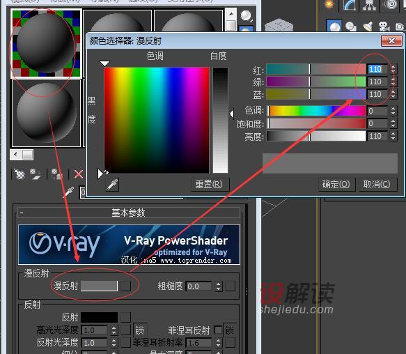 灰镜材质调节参数01