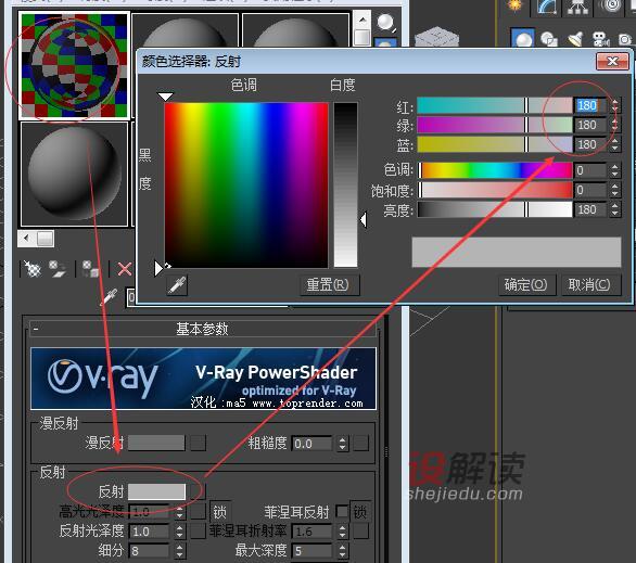 灰镜材质调节参数02