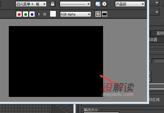 3d渲染后的背景修改01