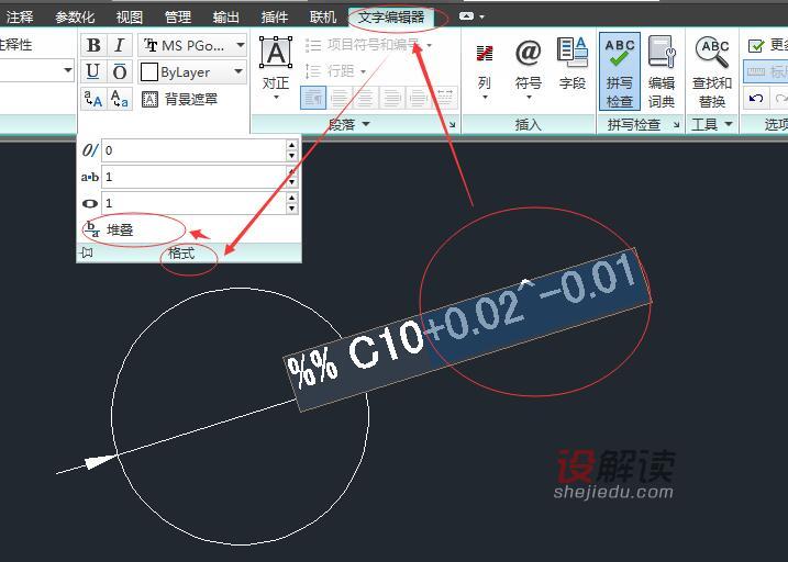 CAD标注上下公差02