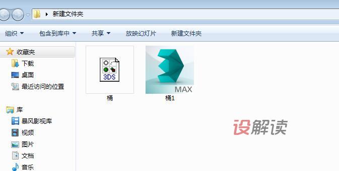max格式文件和3ds格式文件