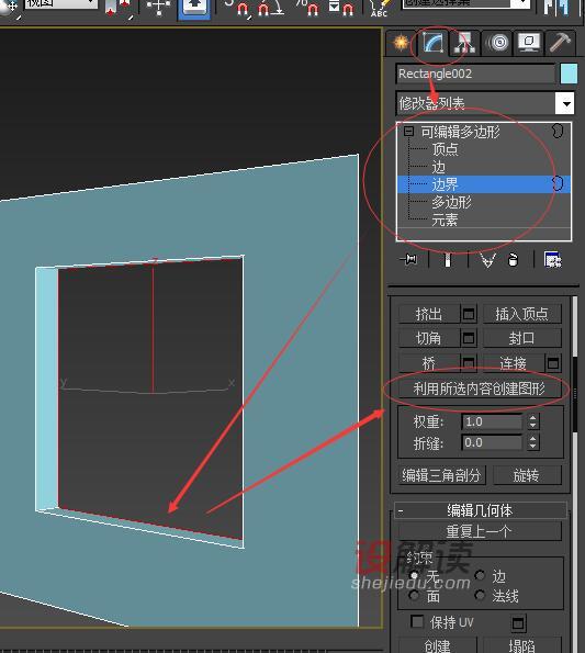 利用所选内容创建图形01