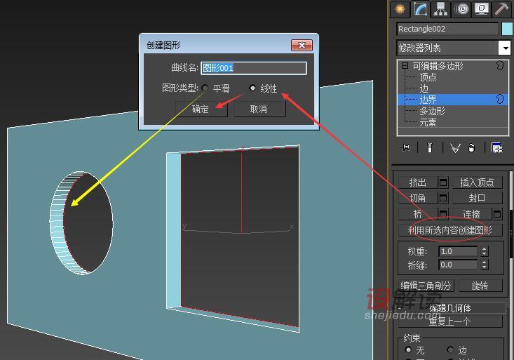 利用所选内容创建图形02