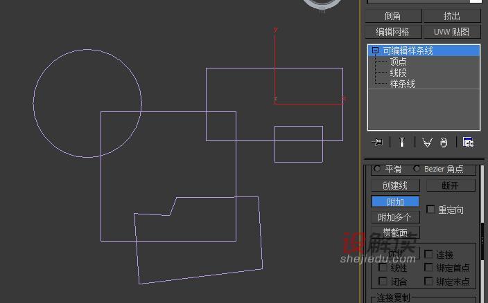 3d修剪工具的使用02