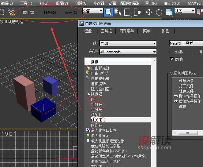 添加删除主工具栏工具按钮02